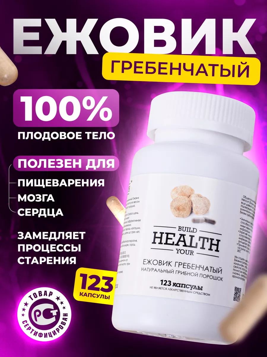 Отзывы о Ежовик гребенчатый Fungiline