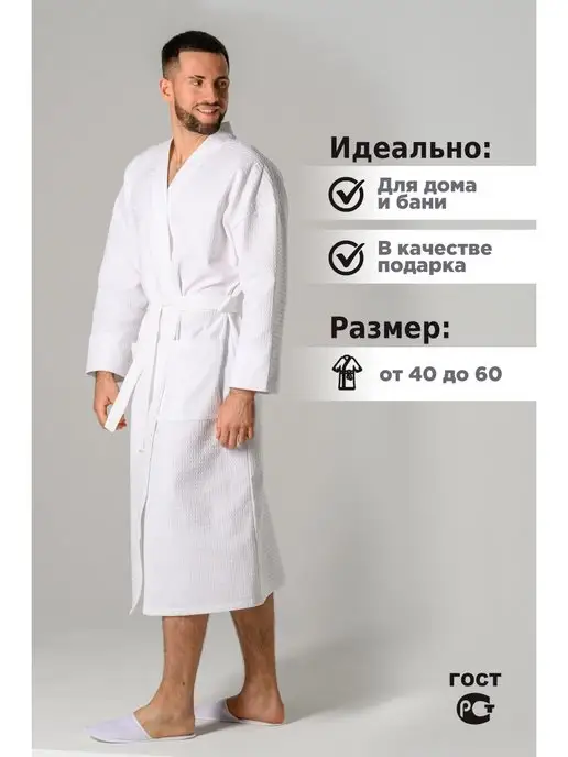 LATTEM Халат мужской домашний вафельный, белый, фото 2