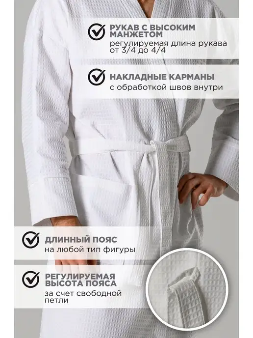 LATTEM Халат мужской домашний вафельный, белый, фото 3