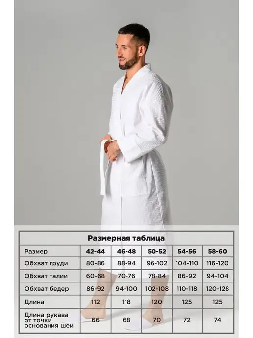 LATTEM Халат мужской домашний вафельный, белый, фото 6
