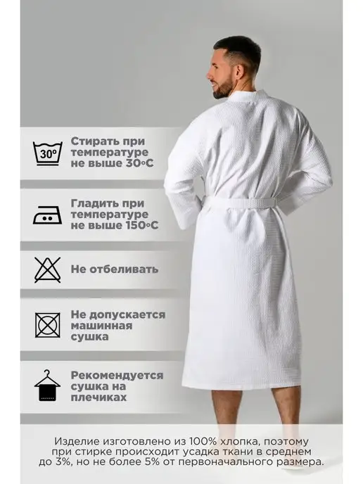 LATTEM Халат мужской домашний вафельный, белый, фото 7