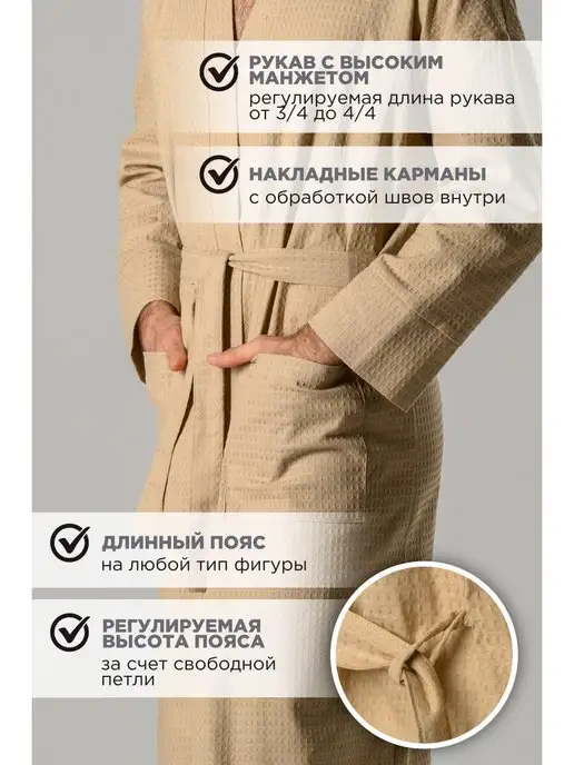 LATTEM Халат мужской домашний вафельный, бежевый, фото 3