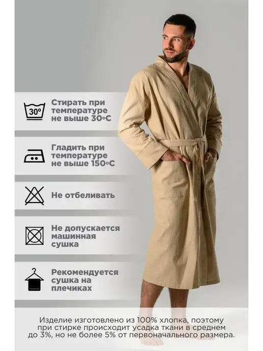 LATTEM Халат мужской домашний вафельный, бежевый, фото 6
