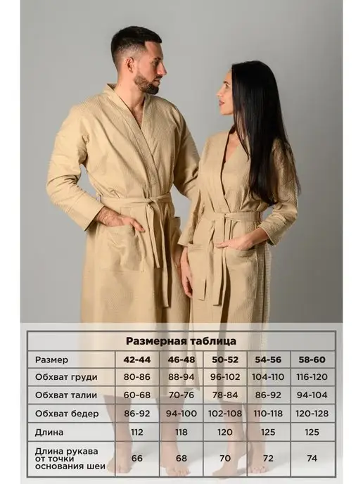 LATTEM Халат мужской домашний вафельный, бежевый, фото 7