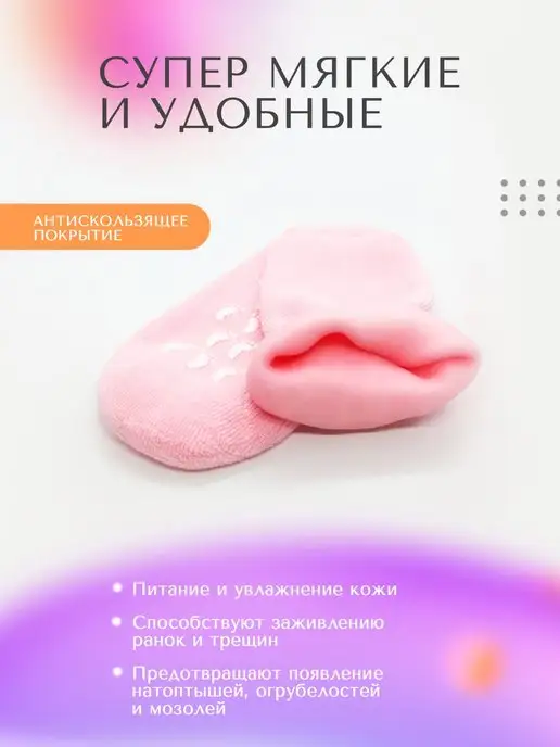 21 Bek Носочки для педикюра силиконовые, вариант, фото 2