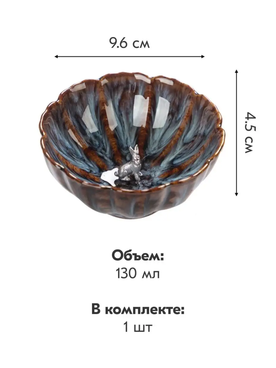 Пиала для чая и чайной церемонии Чайный Дом Красный Дракон 139304577 купить  за 751 ₽ в интернет-магазине Wildberries