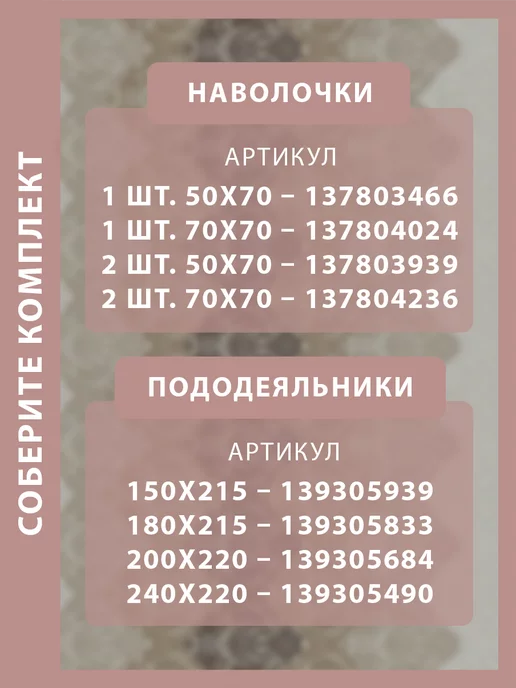Марина Перина Пододеяльник 150х215 ГОСТ Бязь Настоящая Как раньше, 240x220, фото 6