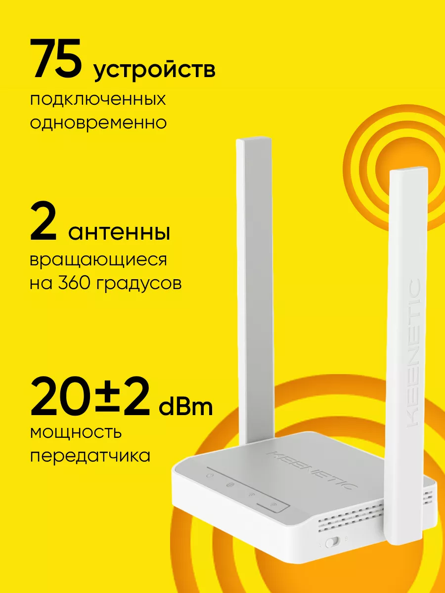 Роутер Wi-Fi KEENETIC Start KN-1112, до 300 Мбит/с Mesh KEENETIC 139305631  купить за 2 246 ₽ в интернет-магазине Wildberries