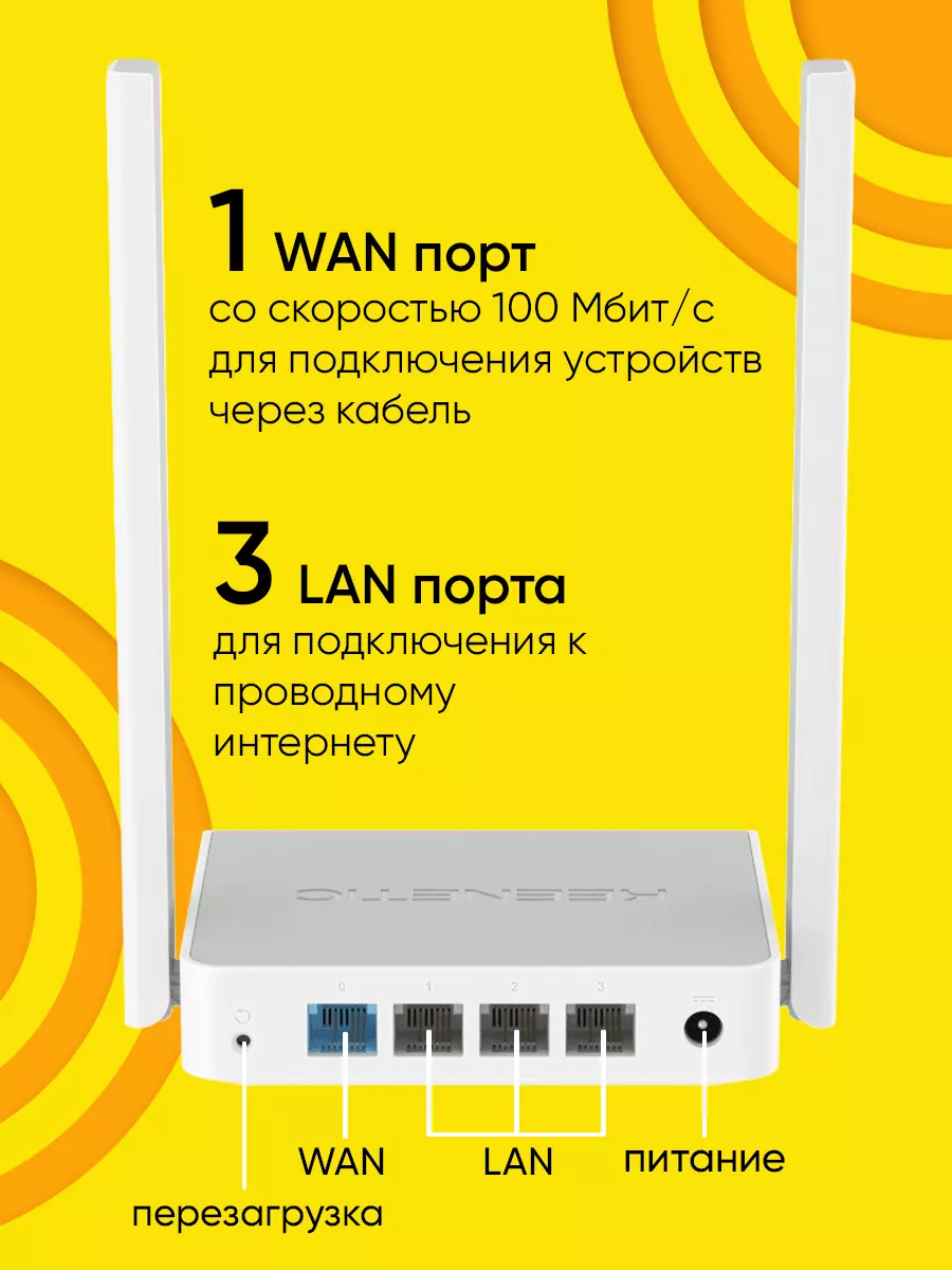 Роутер Wi-Fi KEENETIC Start KN-1112, до 300 Мбит/с Mesh KEENETIC 139305631  купить за 2 246 ₽ в интернет-магазине Wildberries