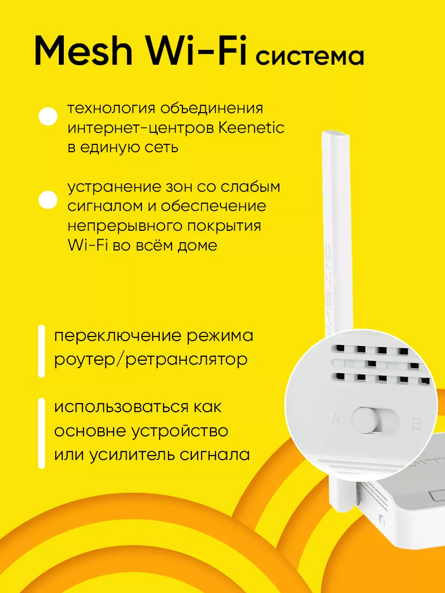 Роутер Wi-Fi KEENETIC Start KN-1112, до 300 Мбит/с Mesh KEENETIC 139305631  купить за 2 246 ₽ в интернет-магазине Wildberries