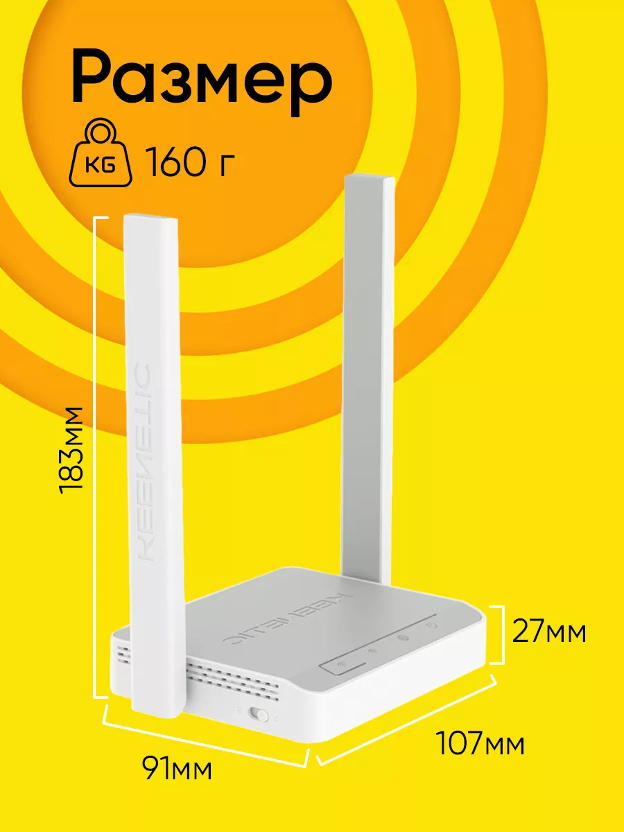 Роутер Wi-Fi KEENETIC Start KN-1112, до 300 Мбит/с Mesh KEENETIC 139305631  купить за 2 246 ₽ в интернет-магазине Wildberries