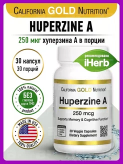 Гуперзин А бад для женщин мужчин, для мозга, памяти California Gold Nutrition 139306521 купить за 1 452 ₽ в интернет-магазине Wildberries