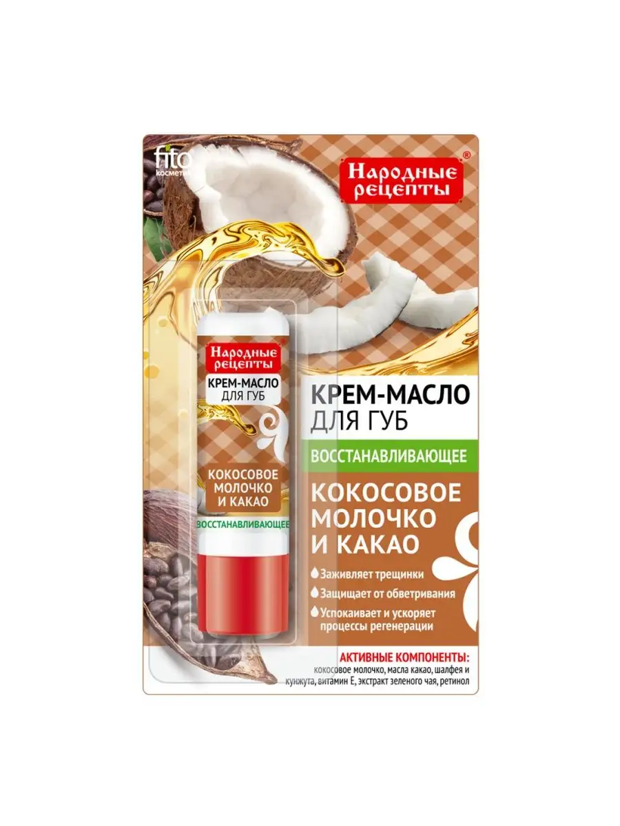 Масло какао — полезные свойства и применение