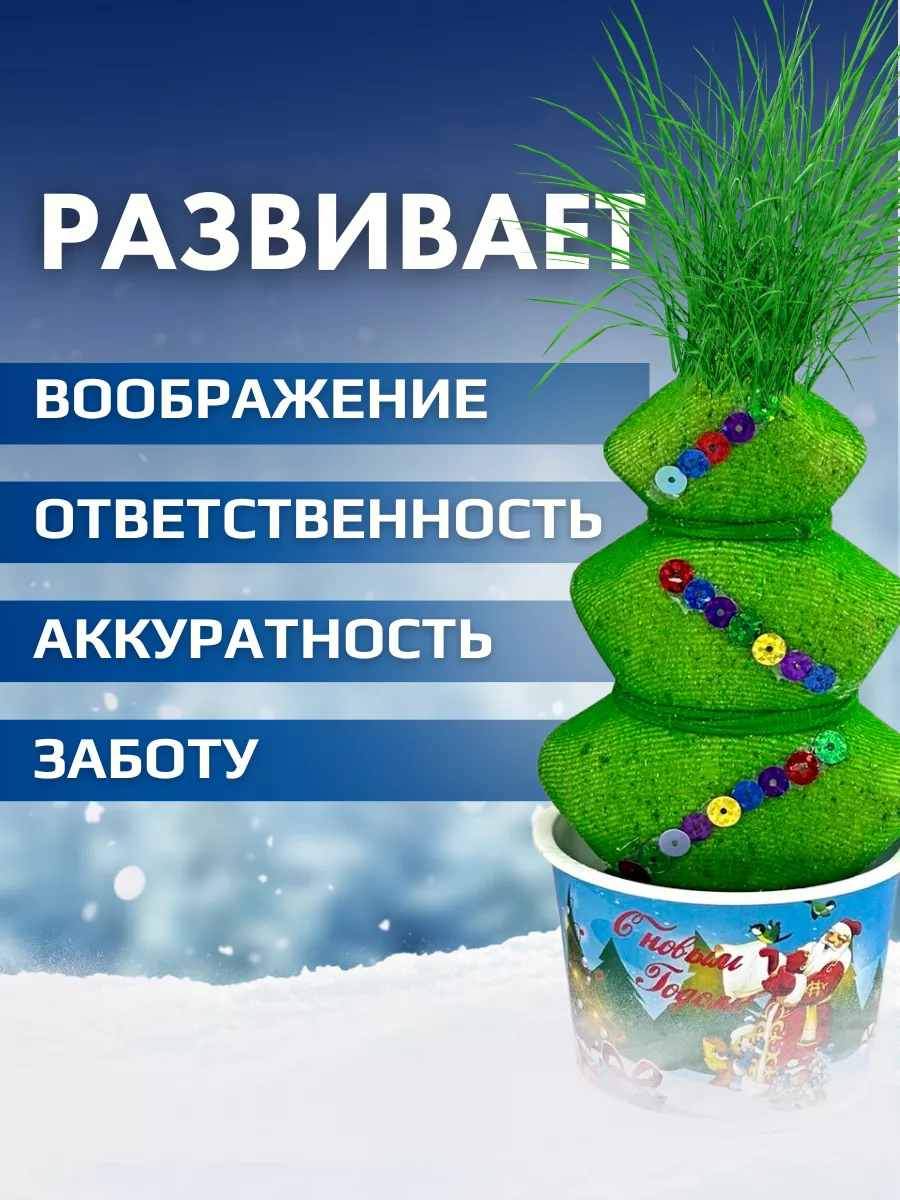 Травянчик растущая травка елка экоживчик Сады Аурики 139308632 купить за  470 ₽ в интернет-магазине Wildberries