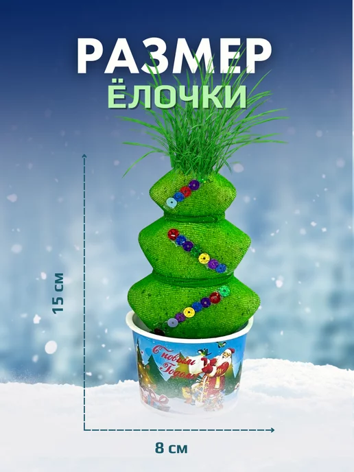Сады Аурики Набор для выращивания растений травянчик елочка, вариант, фото 3