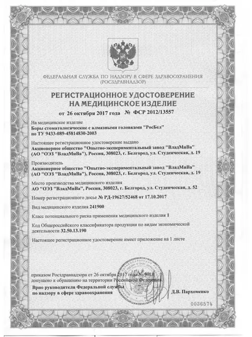 Russian burs Фрезы для маникюрагруша 3.1 мм 5 шт, 5 шт, фото 8