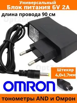 Сетевой Адаптер питания для тонометров Зарядное устройство Адаптер блок питания 6V 2A 4,0х1,7мм OMRON 139313084 купить за 323 ₽ в интернет-магазине Wildberries