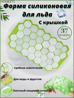 Homeets - каталог 2023-2024 в интернет магазине WildBerries.ru