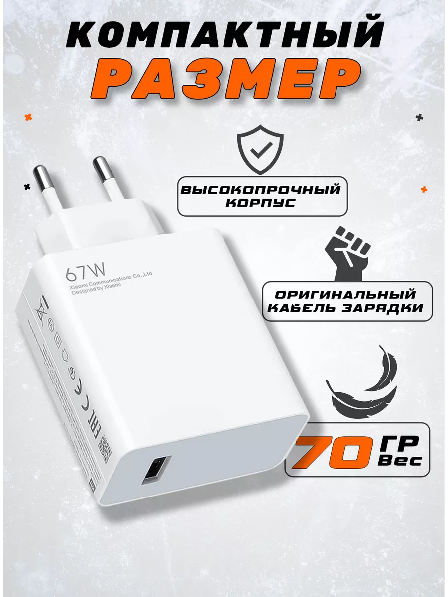 Быстрая зарядка type-c для андроид, Редми Поко 67w DIGITAL BEX 139314258  купить за 375 ₽ в интернет-магазине Wildberries