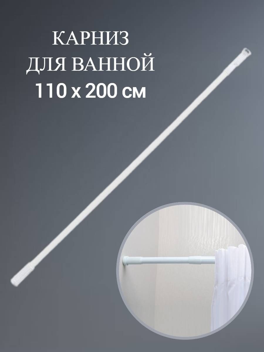 карниз для ванной iddis 020a200i14 110 200 см