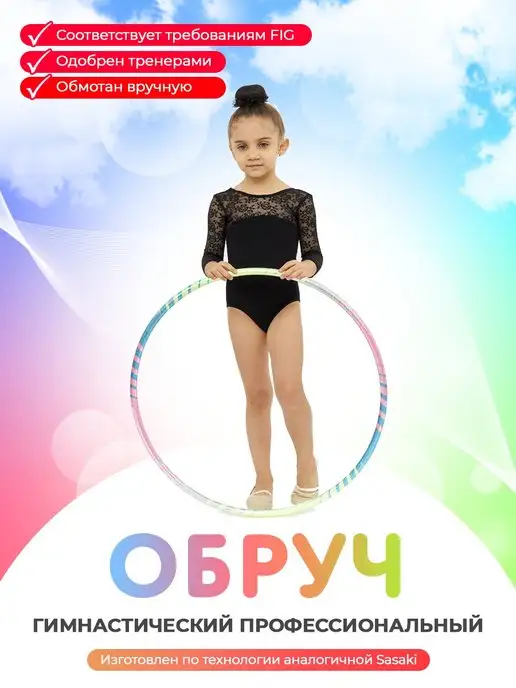 GoldTimeGym Обруч гимнастический обмотанный аналог Sasaki 70 см, серый