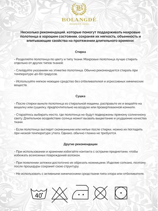 Bolangde Полотенце махровое банное 70x140, 70x140, фото 6