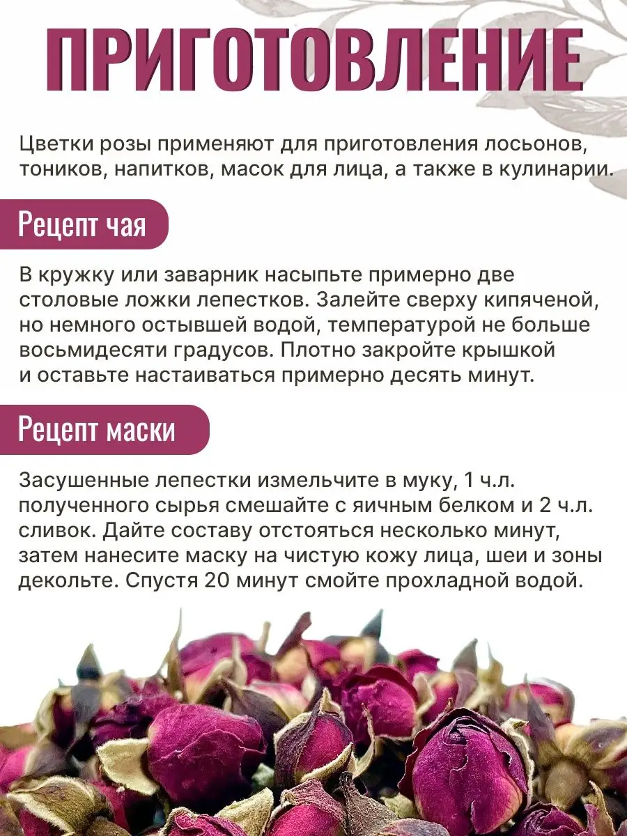 Сухая трава Роза красная (Шиповник), бутоны, 250 гр Grow Up / Сухая трава  250 гр. 139316173 купить за 1 629 ₽ в интернет-магазине Wildberries