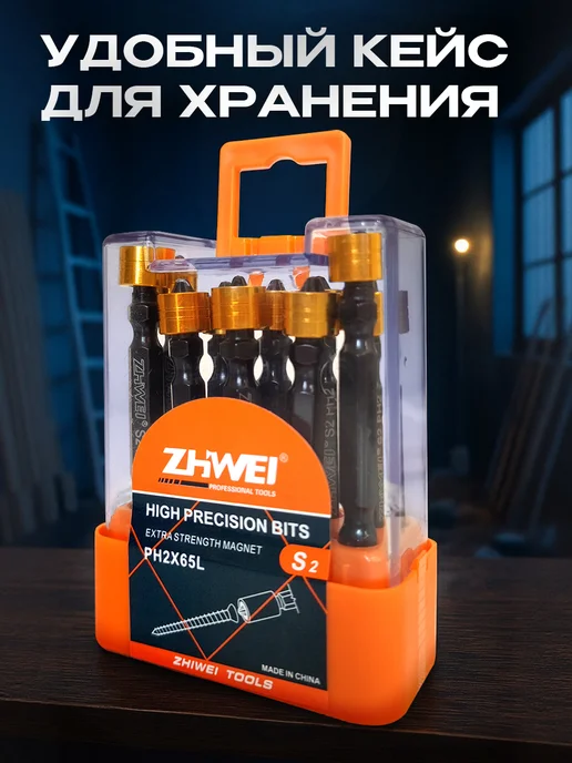 Бест Девайс Магнитные биты PH2 65 мм двусторонние, набор 10 шт, 10 шт, фото 5