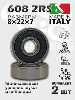 Подшипник 608 2RS, 608 RS, 608RS, 608RS, для самокатов TORO 139319062 купить за 352 ₽ в интернет-магазине Wildberries