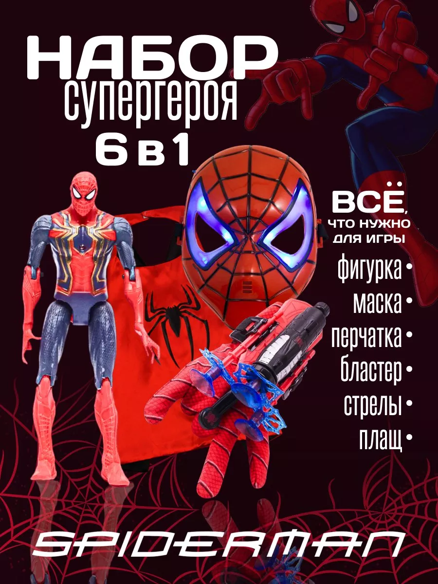 Человек Паук / Spider Man