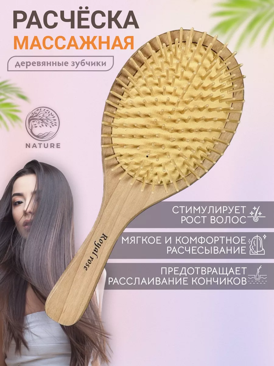 Расческа массажная Dianimacomb 139322845 купить за 399 ₽ в  интернет-магазине Wildberries