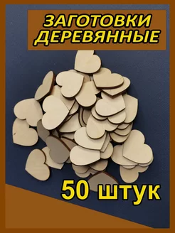 Набор заготовок для творчества Дубовый пень 139323010 купить за 195 ₽ в интернет-магазине Wildberries