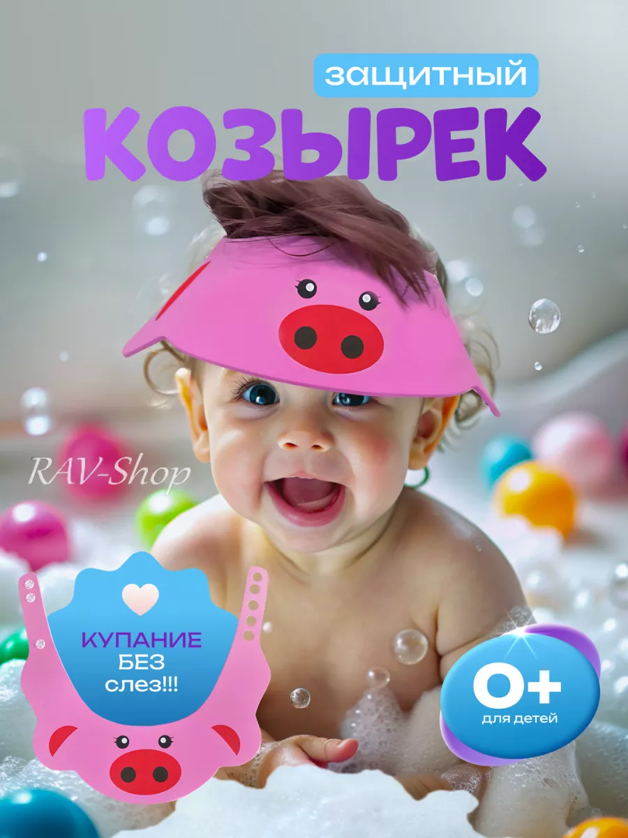 Козырек для мытья головы REER MyHappyBath Cap голубой (76043)