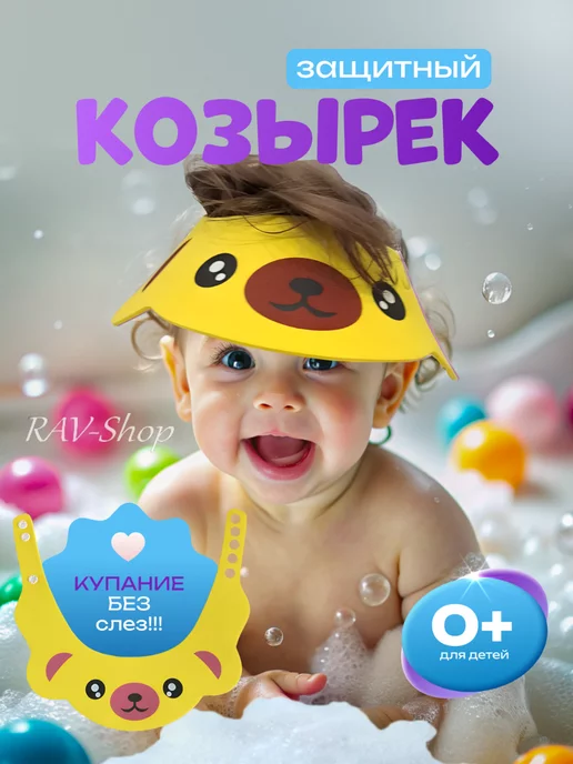 Защитный детский козырек для мытья головы Youbeier Корона Синий - Baby-Security