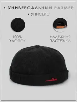 Кепка бини докер без козырька W.MELON 139324398 купить за 684 ₽ в интернет-магазине Wildberries
