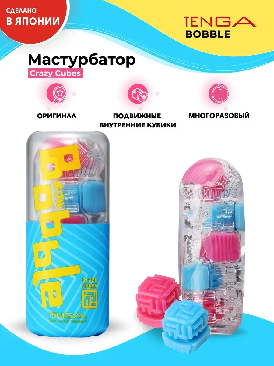 Купить мастурбатор Tenga Air Cushion Cup: видео, отзывы