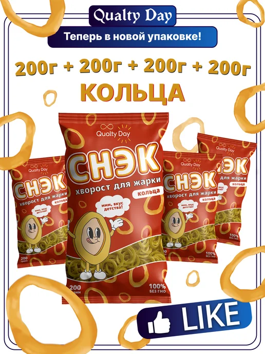 Qualty day Хворост для жарки снэк, 4 шт