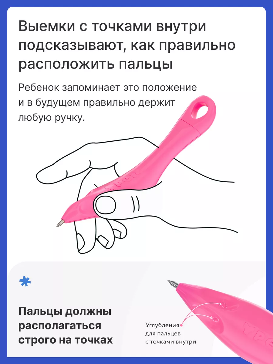 Ручка тренажер для письма шариковая, исправление почерка YPEN 139325917  купить за 578 ₽ в интернет-магазине Wildberries