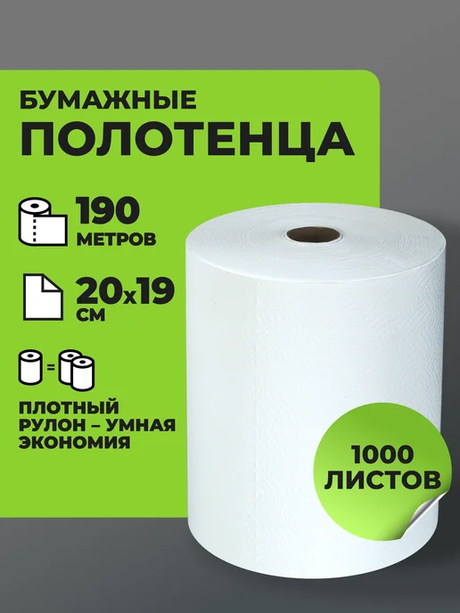 BTG Салфетки бумажные полотенца кухонные в рулоне, вариант