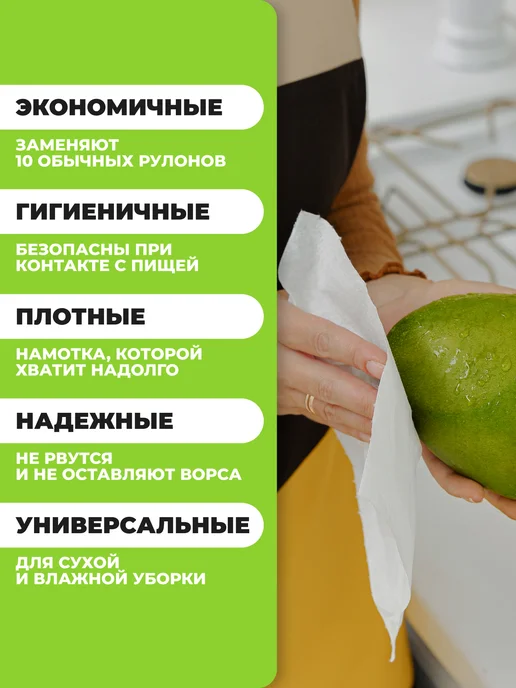 BTG Салфетки бумажные полотенца кухонные в рулоне, вариант, фото 3
