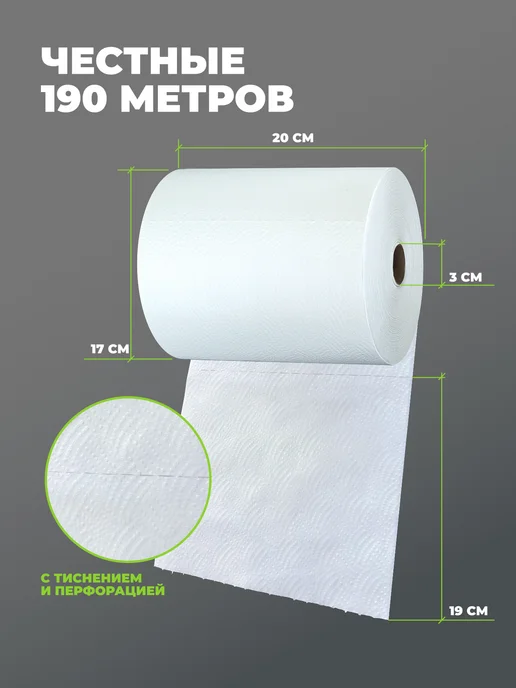 BTG Салфетки бумажные полотенца кухонные в рулоне, вариант, фото 4