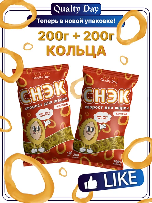 Qualty day Снек хворост для жарки Снэки, вариант