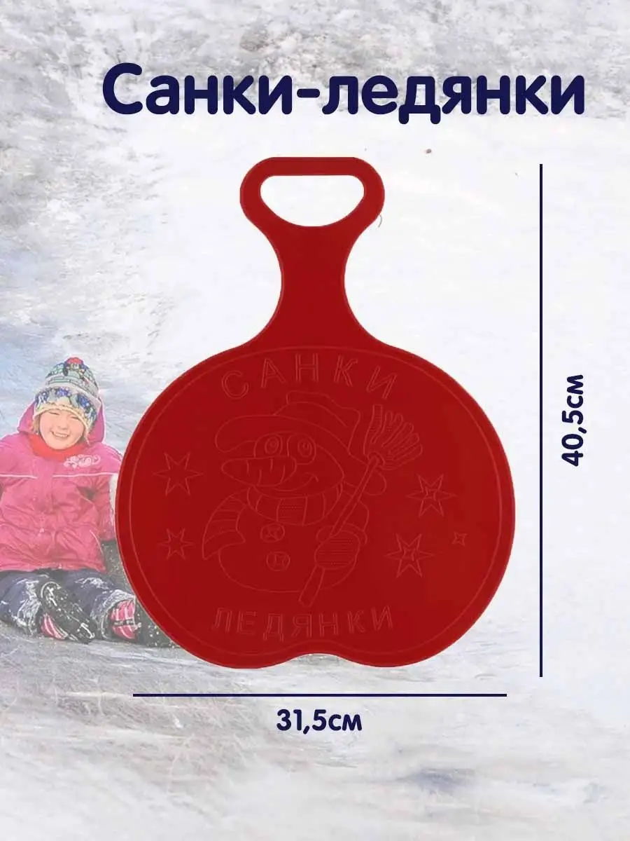 Ледянка