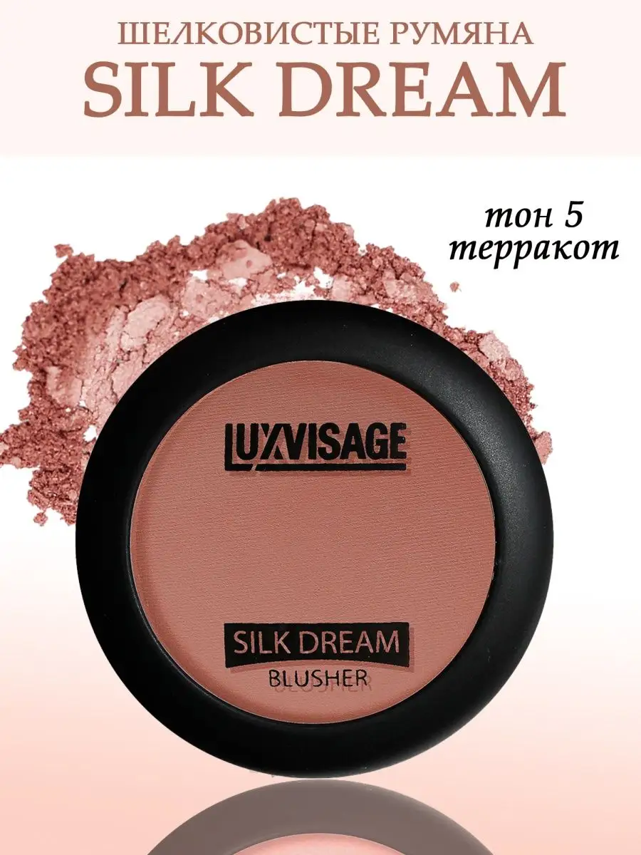 Румяна для лица Silk Dream...