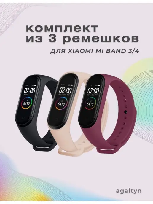 Ремешок для фитнес-браслета Xiaomi Mi band 3 Mi band 4 image