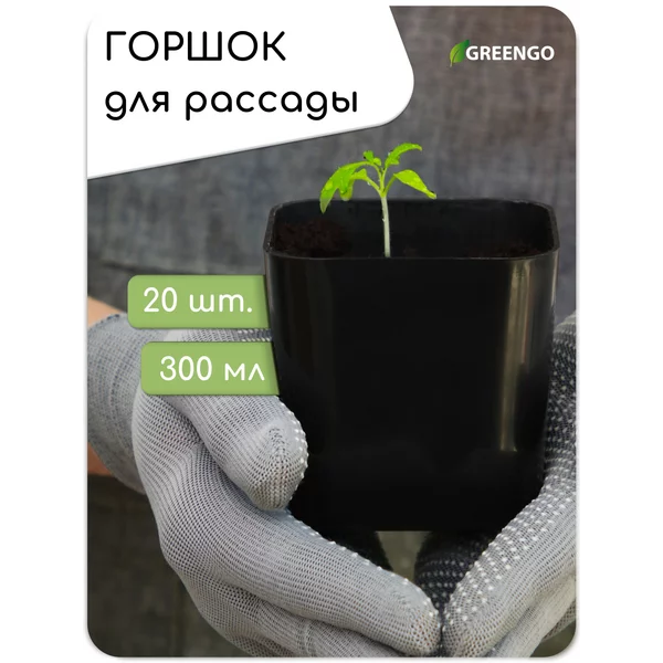 Горшок для рассады