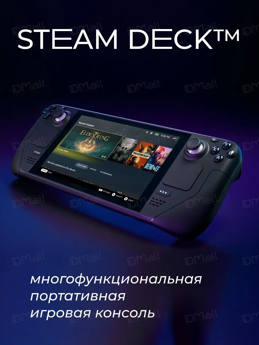 Игровая консоль Steam Deck 256 Гб Valve 139336673 купить в  интернет-магазине Wildberries