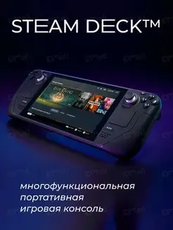 Игровая консоль Steam Deck 256 Гб Valve 139336673 купить за 57 282 ₽ в интернет-магазине Wildberries