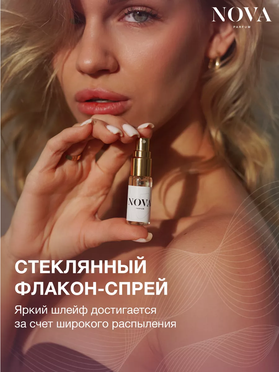 Масляные женские духи Секретный Феромон тропические фрукты Nova Parfum  139337207 купить за 416 ₽ в интернет-магазине Wildberries