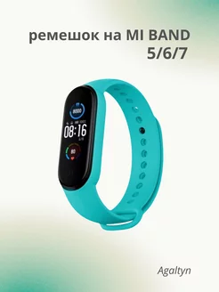 Ремешок для фитнес-браслета Xiaomi Mi band 5 6 7 Agaltyn 139337588 купить за 99 ₽ в интернет-магазине Wildberries